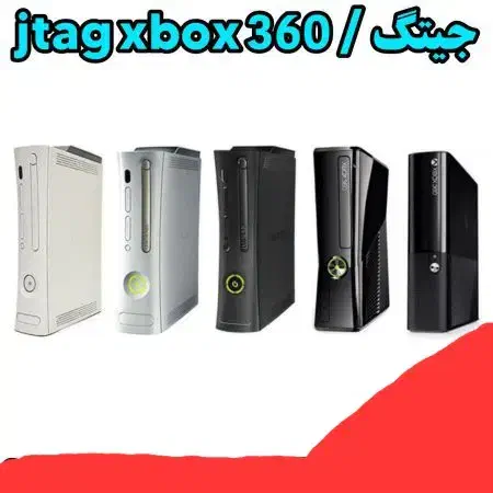 جیتک و کپیخور انواع کنسول ps2/ps 3/xbox 360/ PS 4|کنسول، بازی ویدئویی و آنلاین|یاسوج, |دیوار
