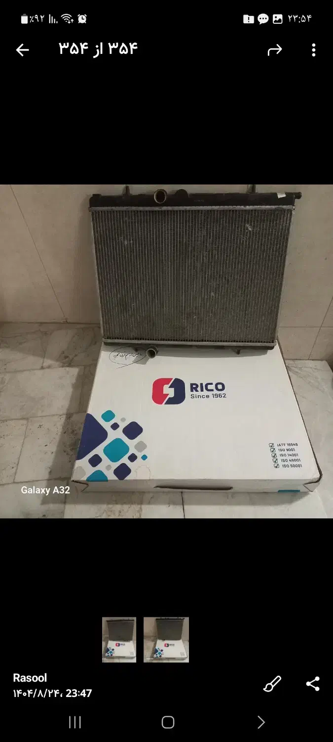 رادیاتور|قطعات یدکی و لوازم جانبی|اصفهان, همدانیان|دیوار