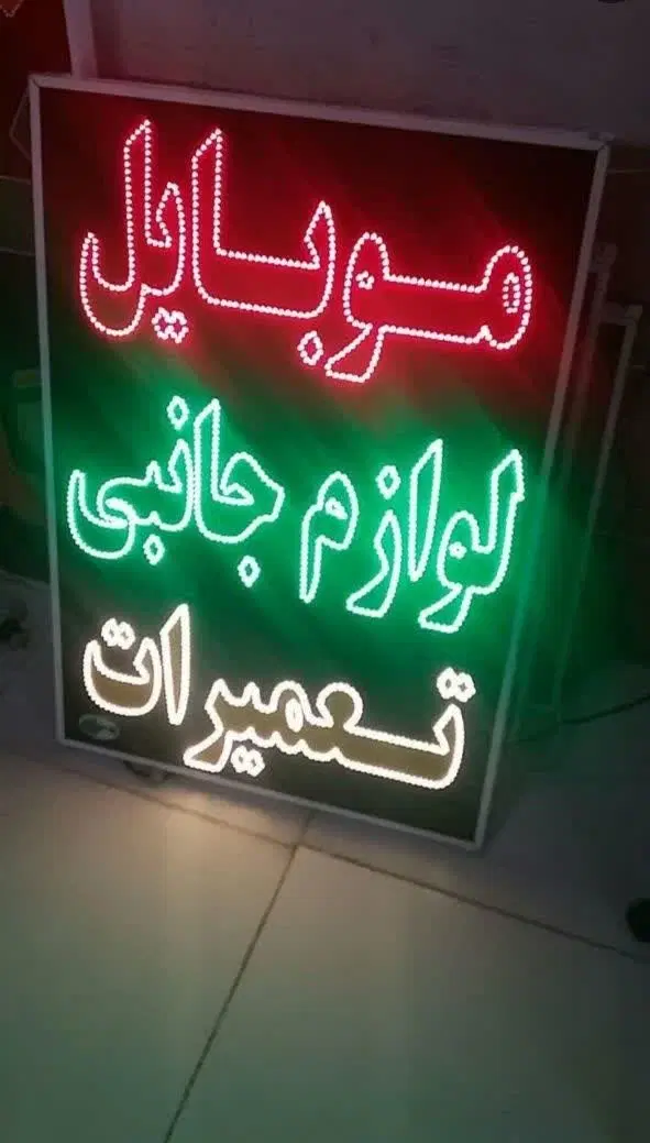 ال ای دی همه مدل موجوده تابلو|فروشگاه و مغازه|مشهد, رسالت|دیوار