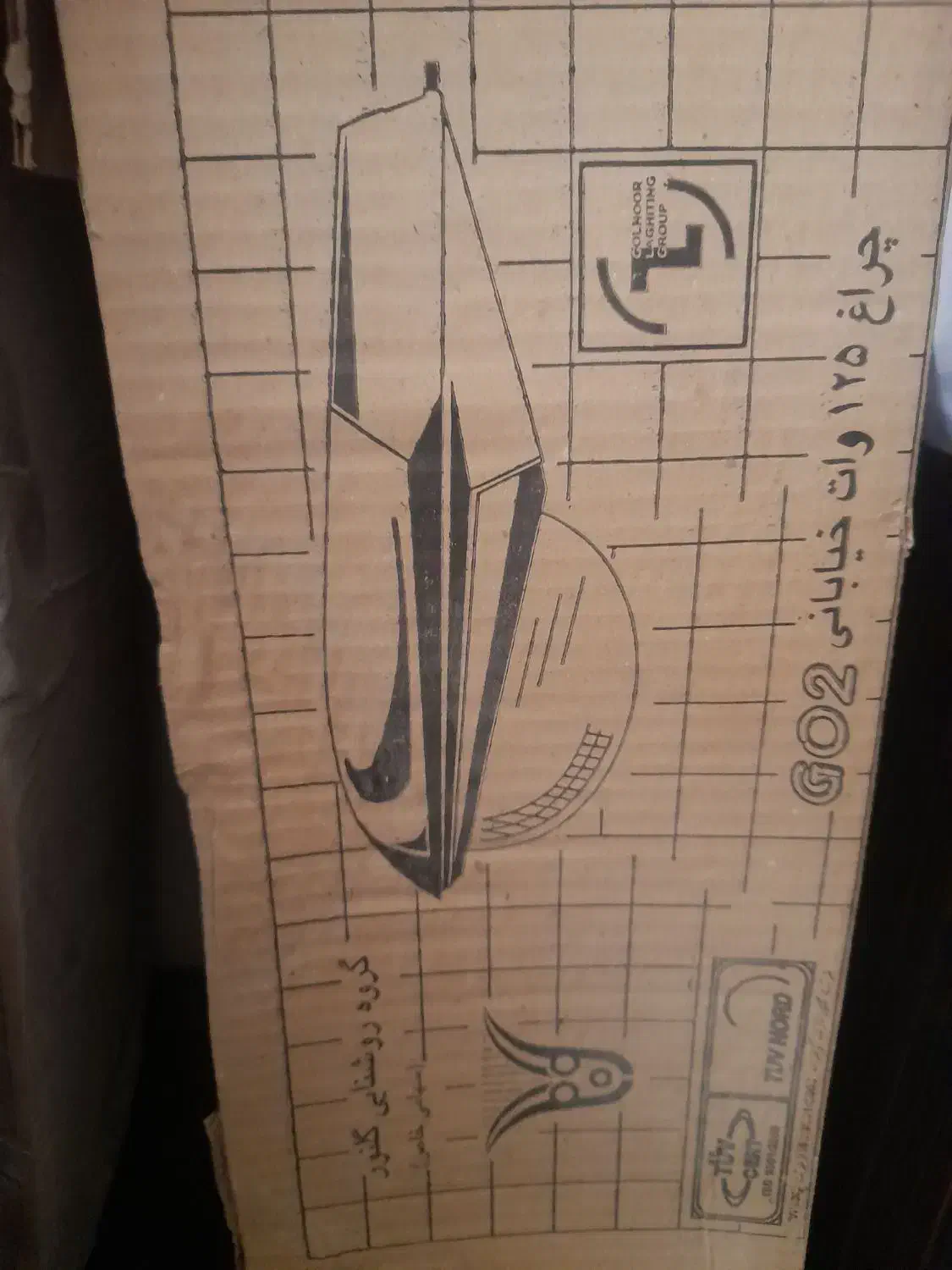 چراغ خیابانی|لامپ و چراغ|ایرانشهر, |دیوار