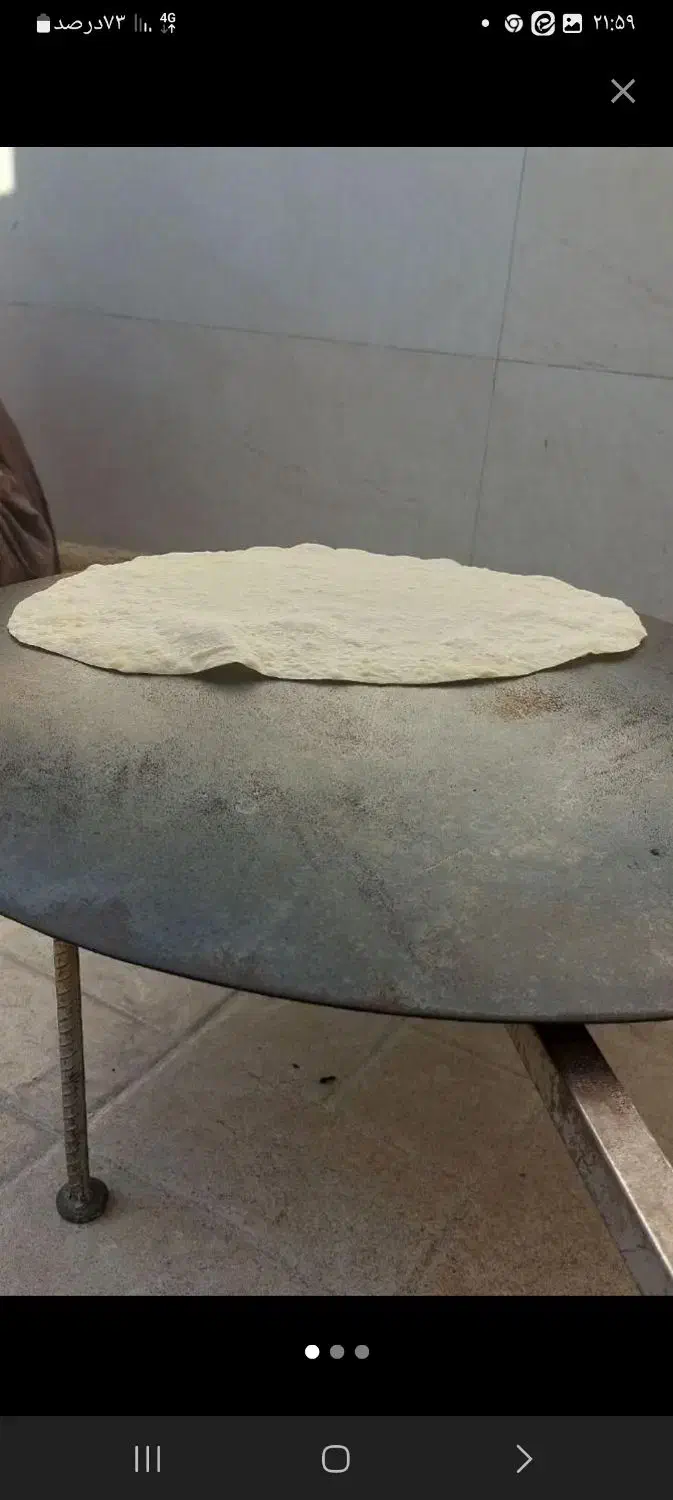 تیری  تیری  تیری|خوردنی و آشامیدنی|سرپل ذهاب, |دیوار