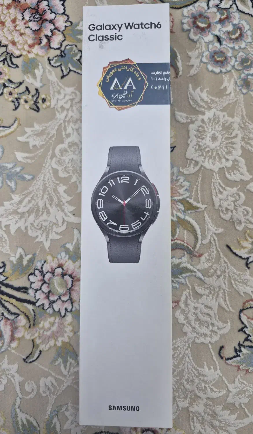 گلکسی واچ|ساعت|پرند, فاز ۲|دیوار