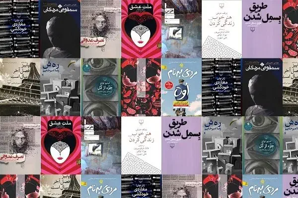 کتاب|کتاب و مجله آموزشی|شیراز, آزادی|دیوار