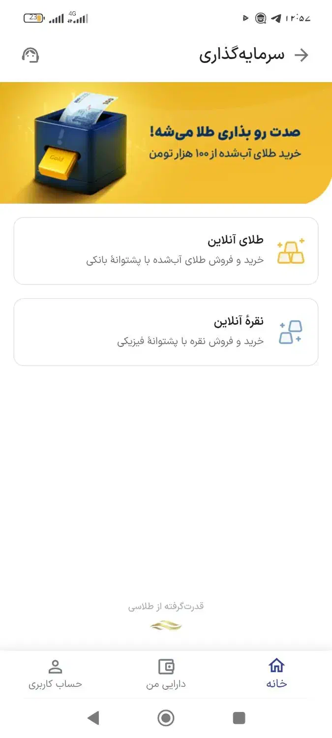 درآمد زایی|کارت هدیه و تخفیف|چهارباغ, |دیوار