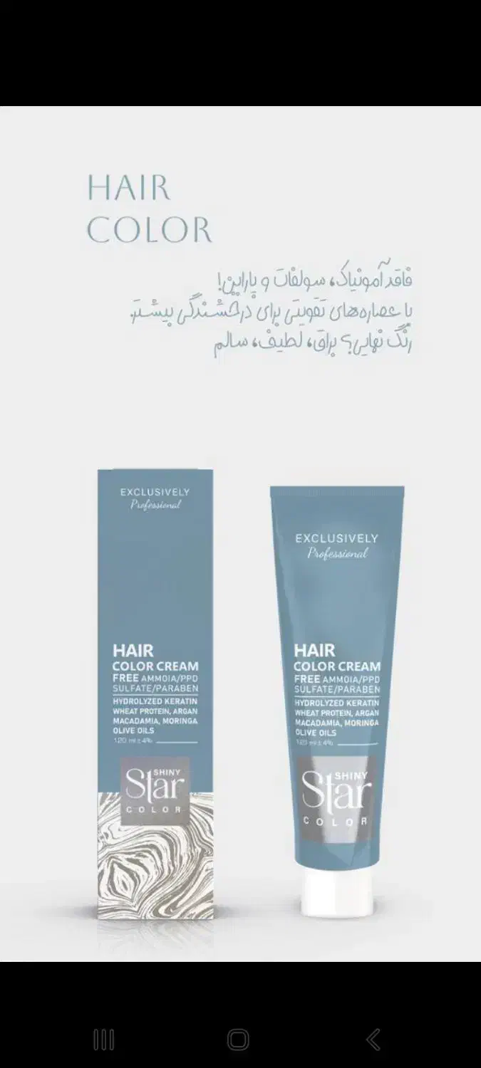 گالری نسیم|آرایشی، بهداشتی، درمانی|اهواز, بهارستان|دیوار