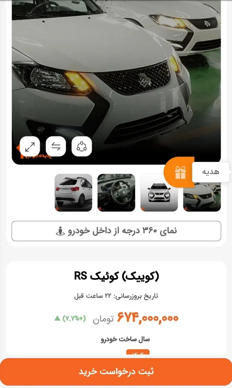 کوییک rs ۸۵ گانه|خودرو سواری و وانت|کرج, حصارک پایین|دیوار