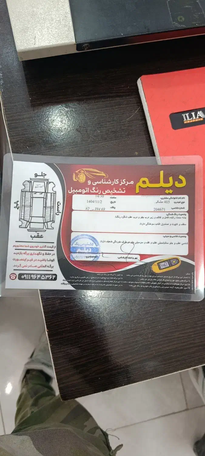 پژو405GLX|خودرو سواری و وانت|علیآباد کتول, |دیوار