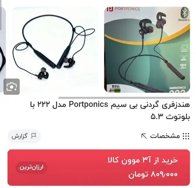 هندزفری گردنی pirtsponics 222 آکبند باکیفیت|لوازم جانبی موبایل و تبلت|اهواز, فاز ۱ پادادشهر|دیوار