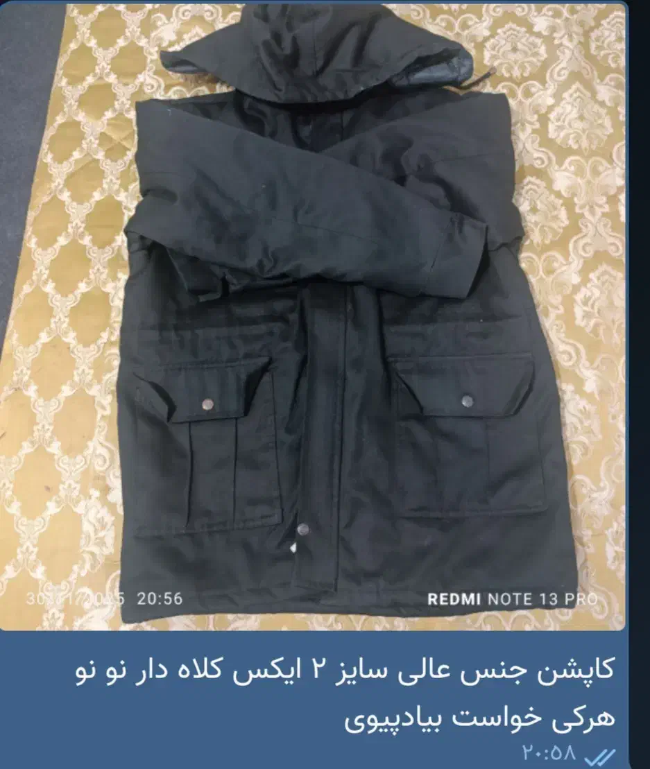 کاپشن|لباس|لنجان, |دیوار