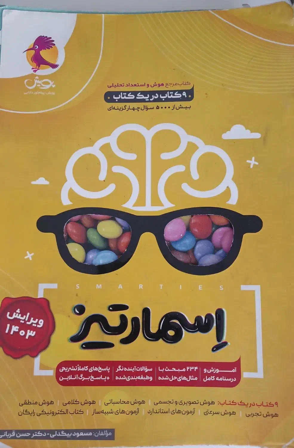 کتابهای کمک آموزشی|کتاب و مجله آموزشی|مشهد, فارغ التحصیلان|دیوار