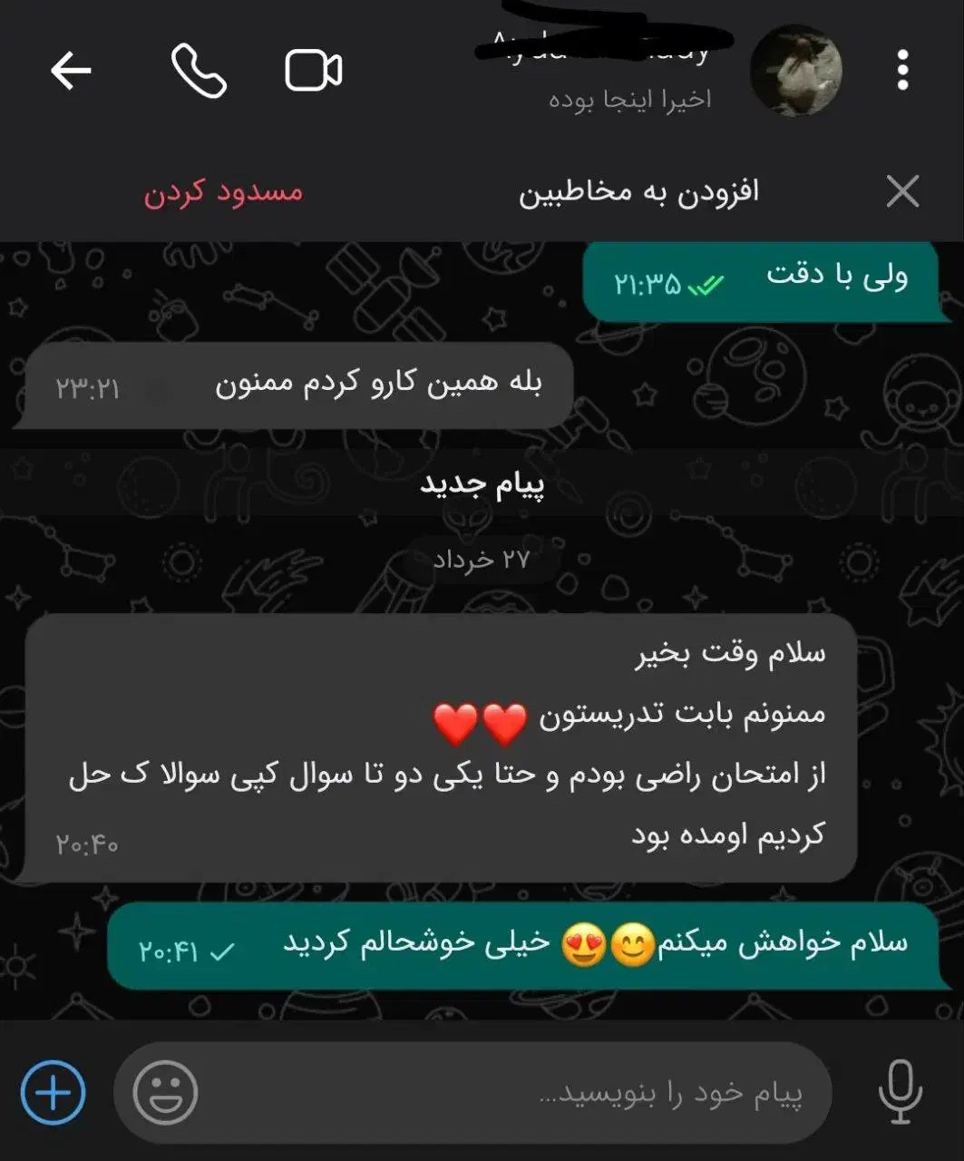دبیر و معلم خصوصی شیمی هندسه فیزیک|خدمات آموزشی|تهران, هروی|دیوار