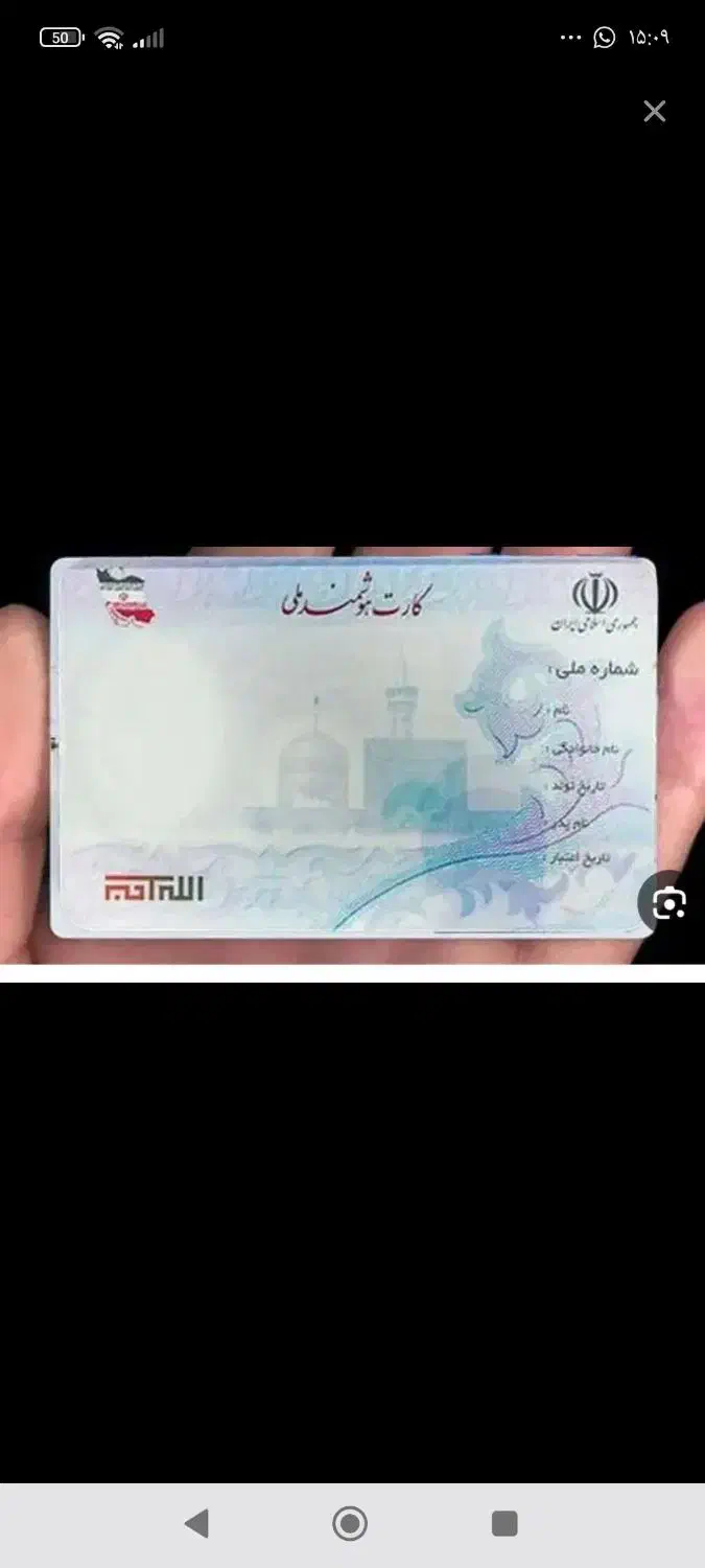 کارت گم کردم|اشیا|قم, ارم|دیوار