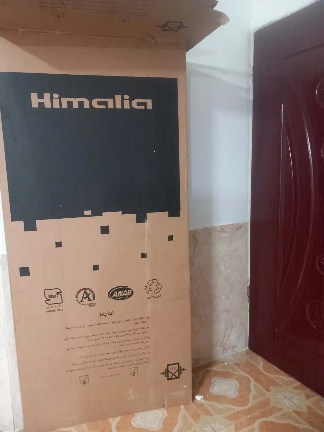 کارتن یخچال هیمالیا نونو|ابزارآلات|ملارد, |دیوار