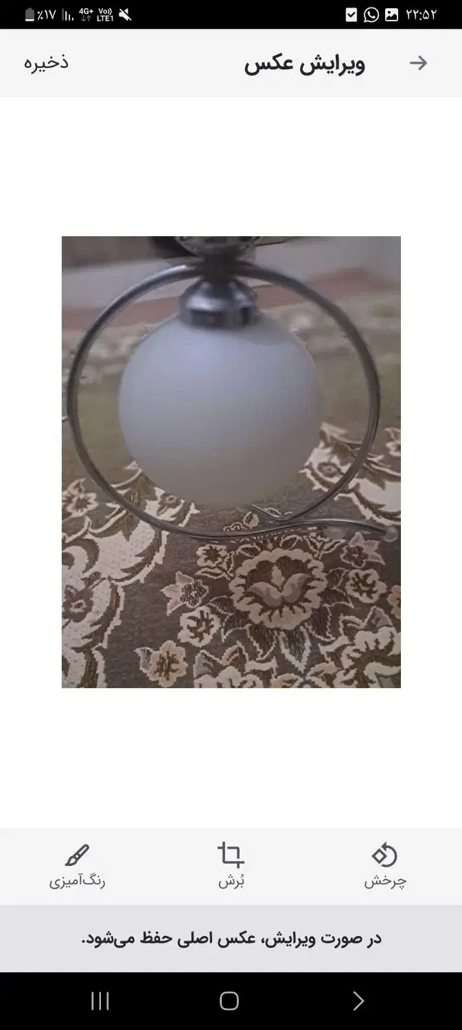 لوستر سالم|لوستر و چراغ آویز|سبزوار, قلعه‌نو دهزار|دیوار