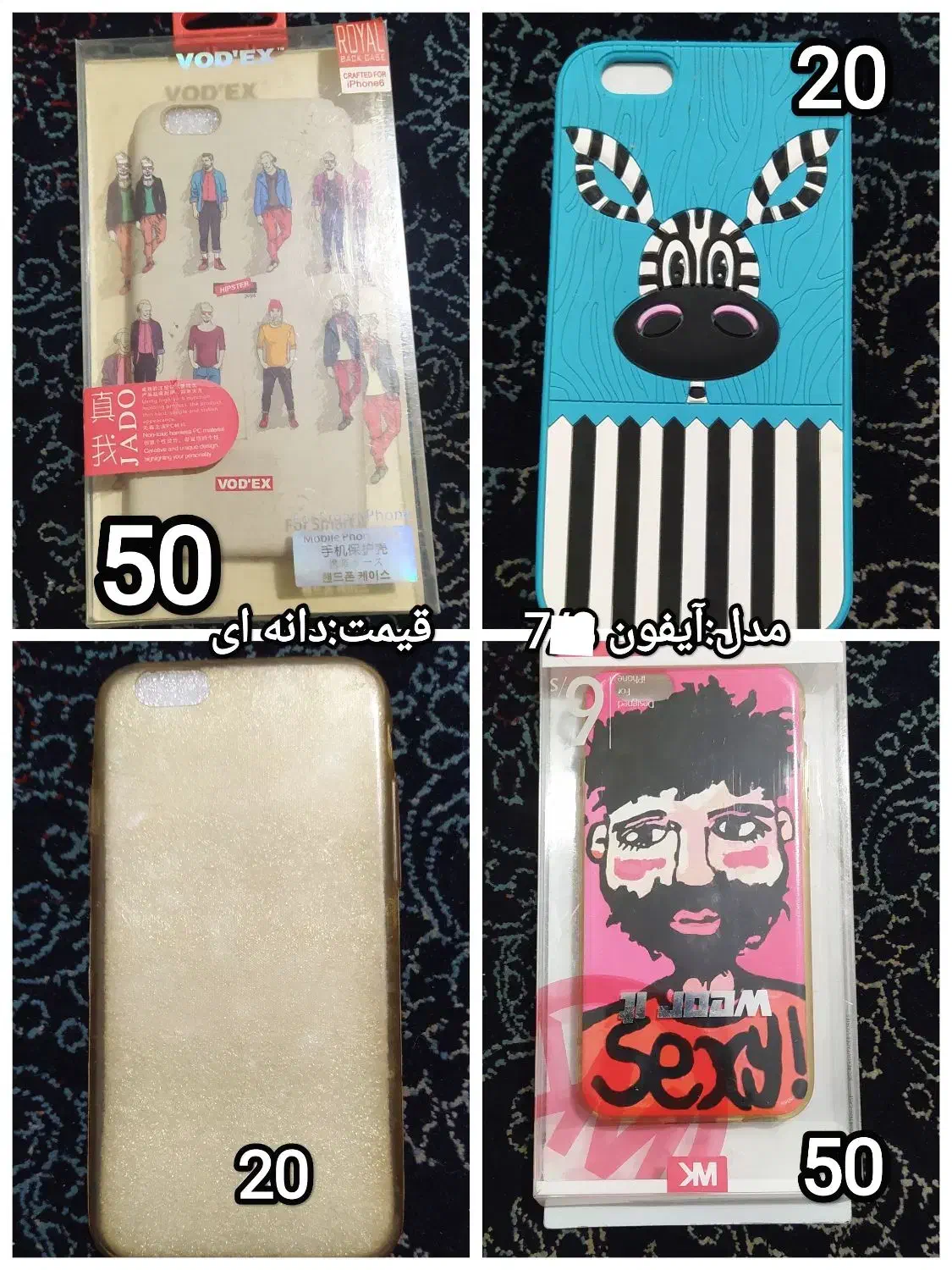 گارد|لوازم جانبی موبایل و تبلت|مشهد, انقلاب|دیوار