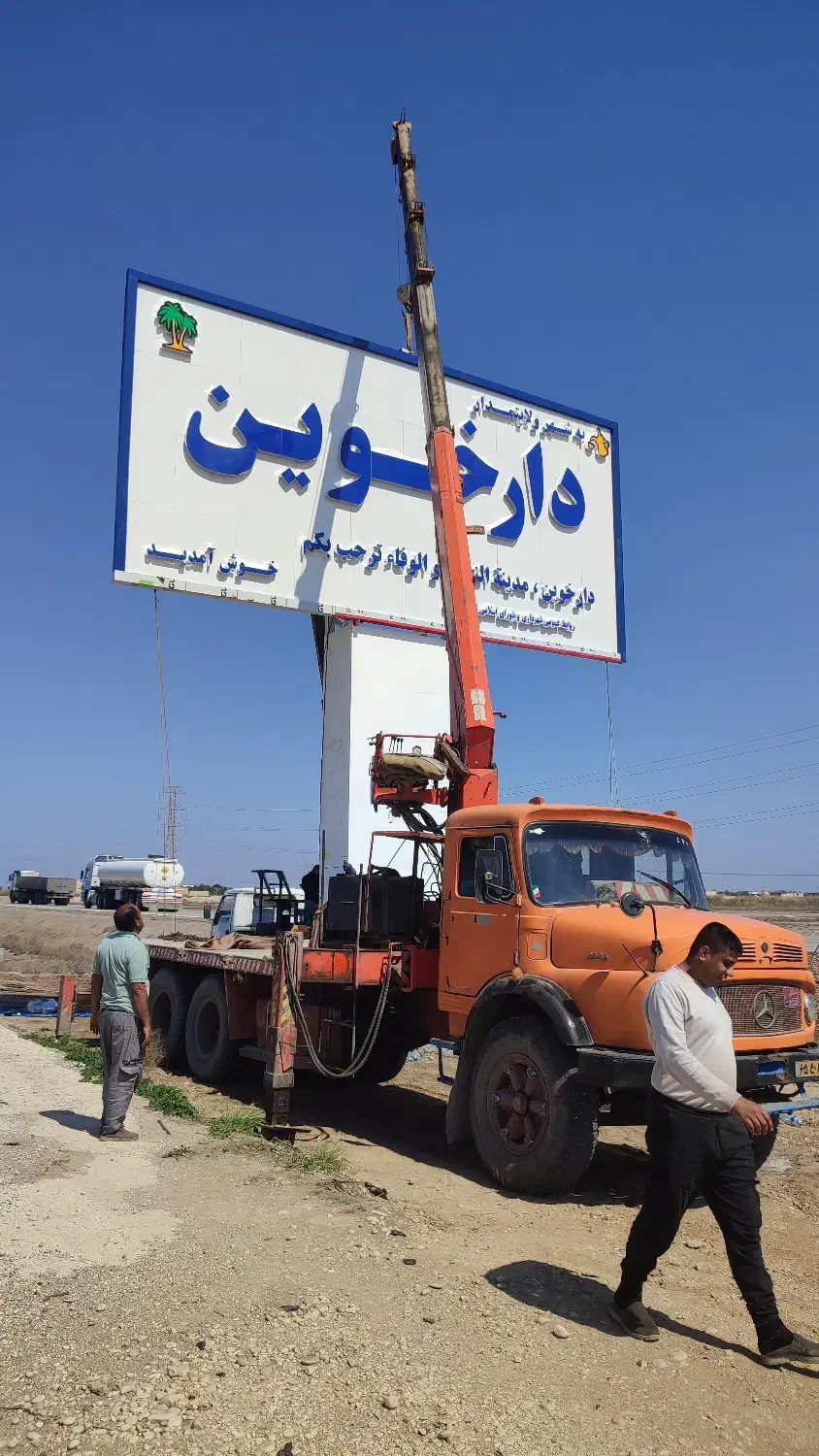 اجاره جرثقیل|خدمات حمل و نقل|اهواز, ۳۰ متری|دیوار