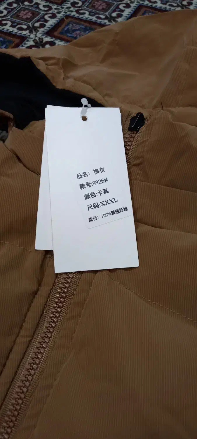 کاپشن خارجی|لباس|ری, علایین|دیوار