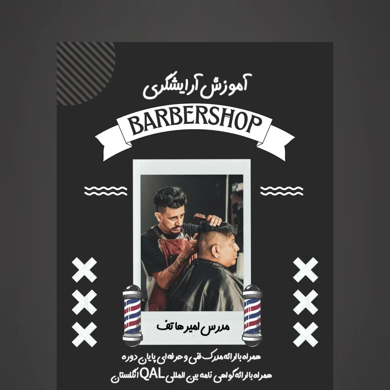 آموزش هنر آرایشگری|خدمات آموزشی|گرگان, |دیوار