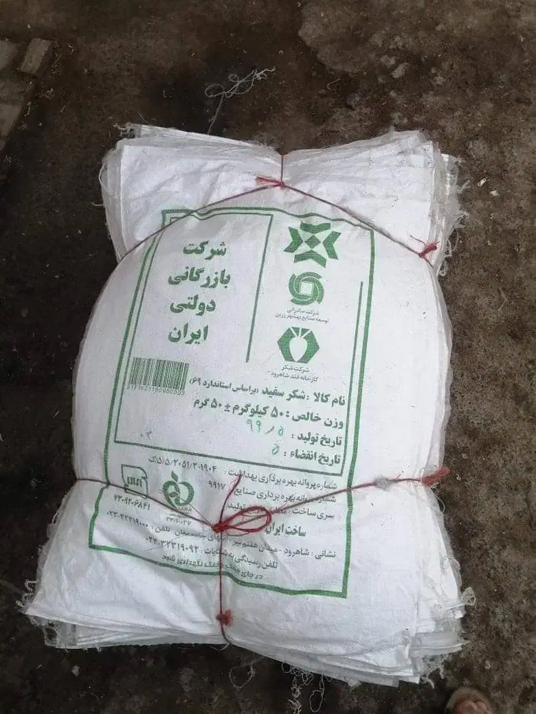 کیسه آردی شکری90*60/ گونی سایز کوچک|عمده‌فروشی|تهران, بازار|دیوار