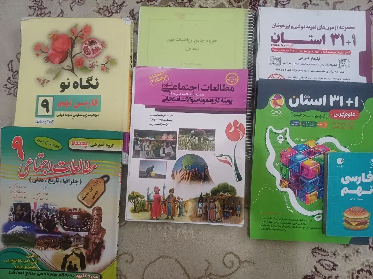کتاب کمک درسی نهم|کتاب و مجله آموزشی|شیراز, نصر|دیوار
