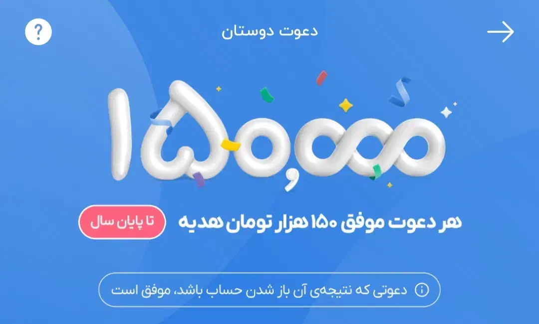 هدیه|کارت هدیه و تخفیف|تهران, شارق|دیوار