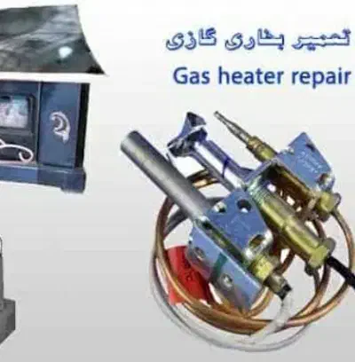 تعمیر و نصب انواع بخاری و آبگرمکن|خدمات پیشه و مهارت|بروجرد, |دیوار