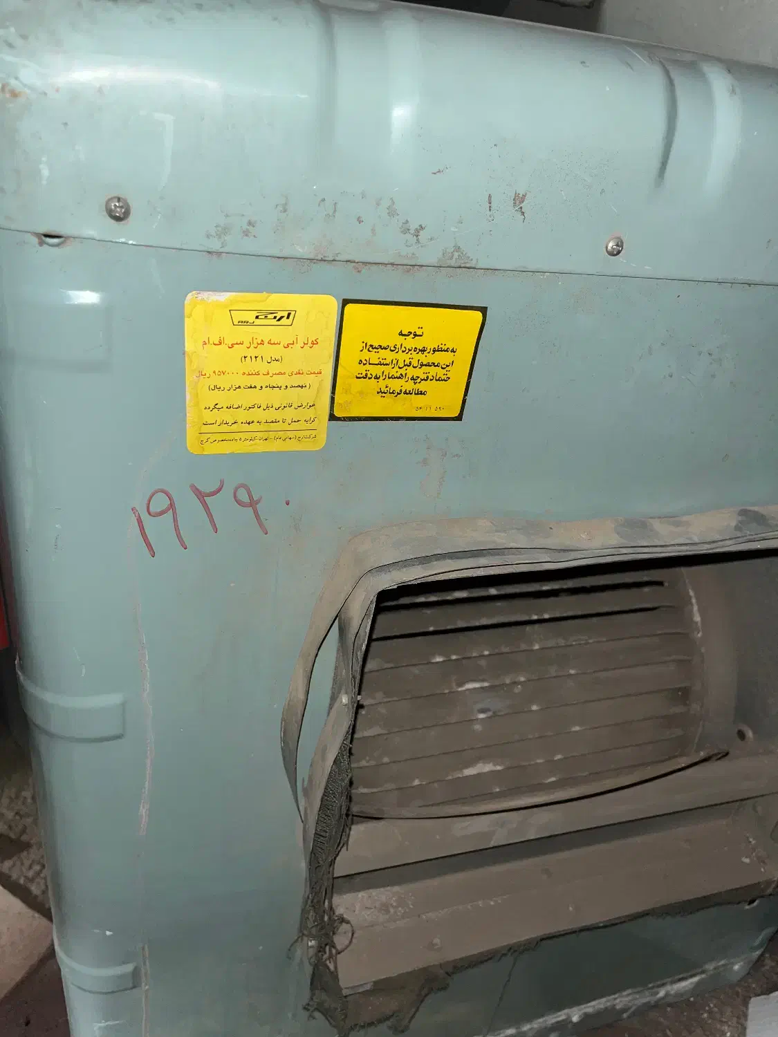 کولر آبی|کولر آبی|تهران, استخر|دیوار