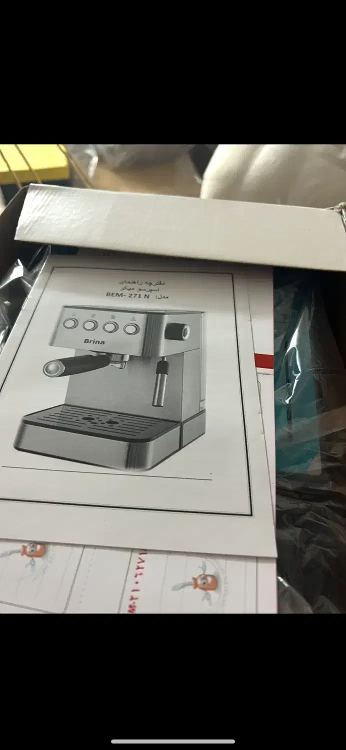 قهوه ساز|سماور، چایساز، قهوهساز|قم, صدوق|دیوار