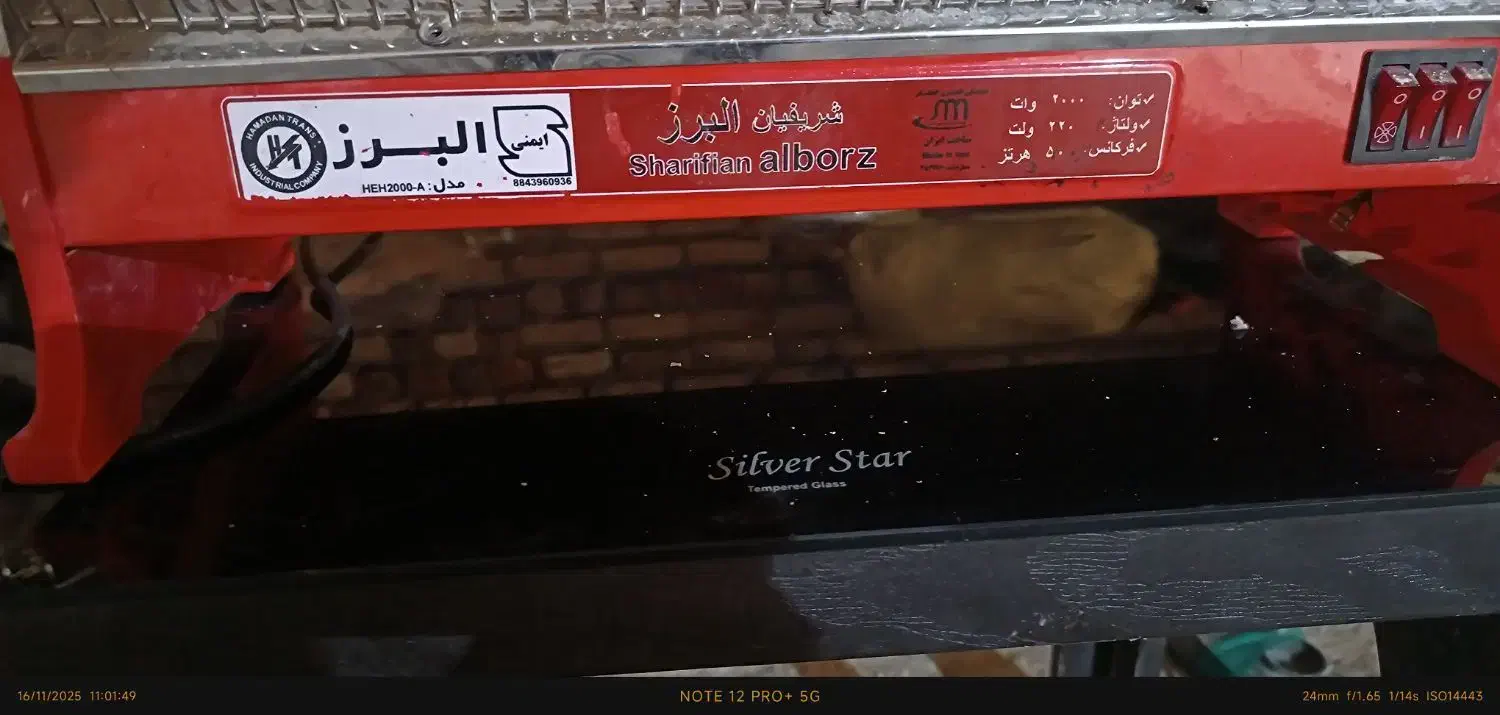 بخاری برقی|بخاری، هیتر، شومینه|سنقر, |دیوار