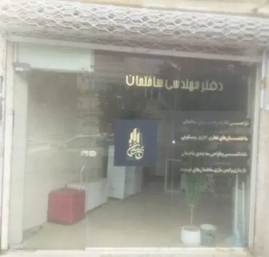 اجاره مغازه|اجارهٔ مغازه و غرفه|خوی, |دیوار