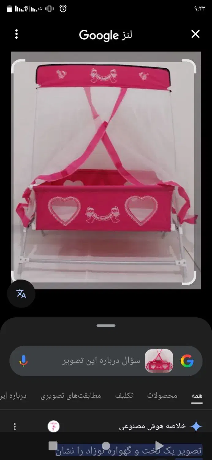 گهواره در حد نو|کالسکه و لوازم جانبی|برخوار, |دیوار