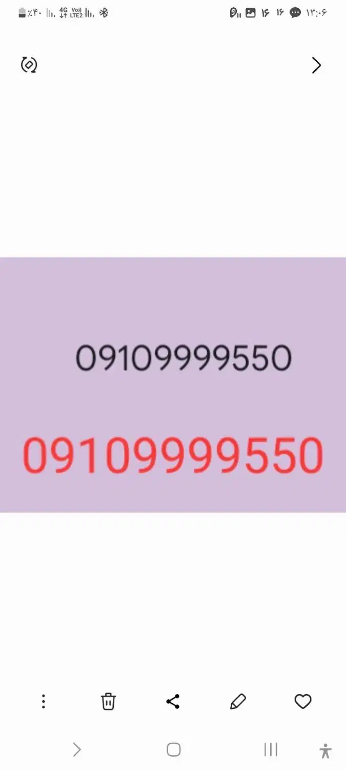 سیم کارت دائمی  رند همراه اول|سیمکارت|تهران, امام زاده حسن|دیوار