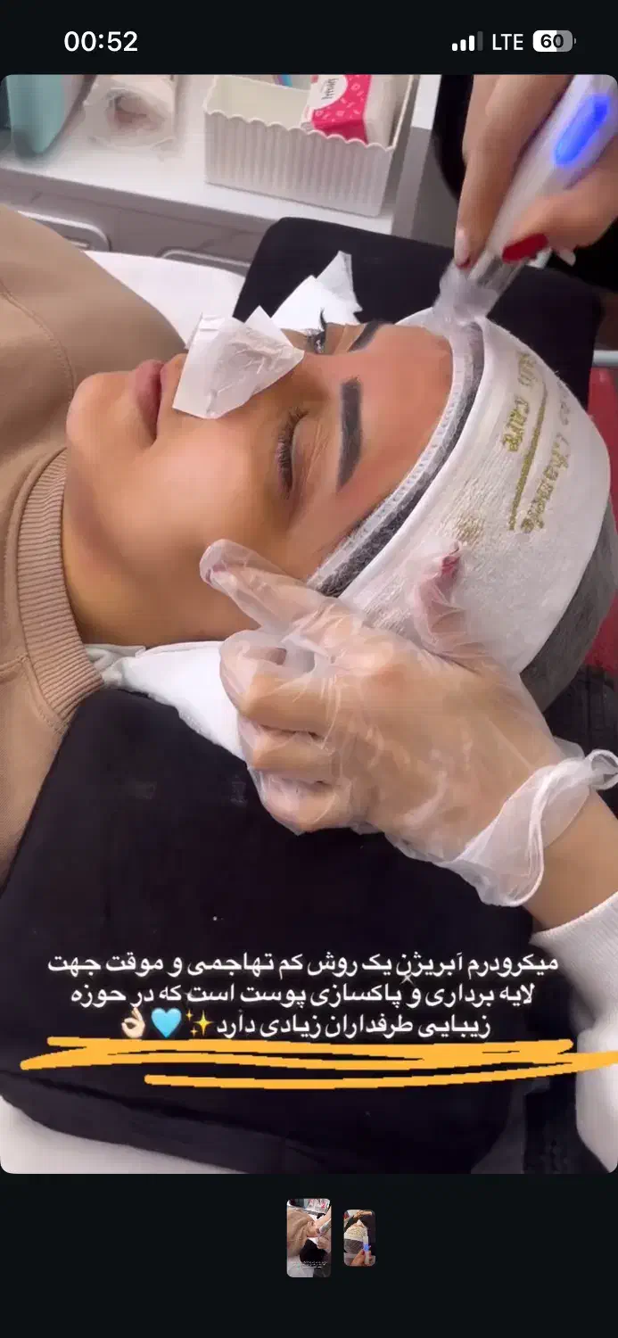 فیشال تخصصی پوست|خدمات آرایشگری و زیبایی|پرند, فاز ۵|دیوار