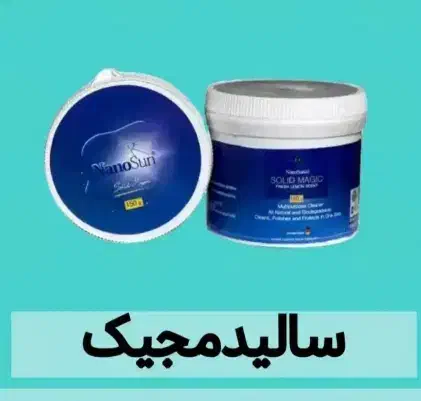 سالید مجیک  ساخت آلمان|مواد شوینده و دستمال کاغذی|اسلام‌شهر, شهرک قائمیه|دیوار