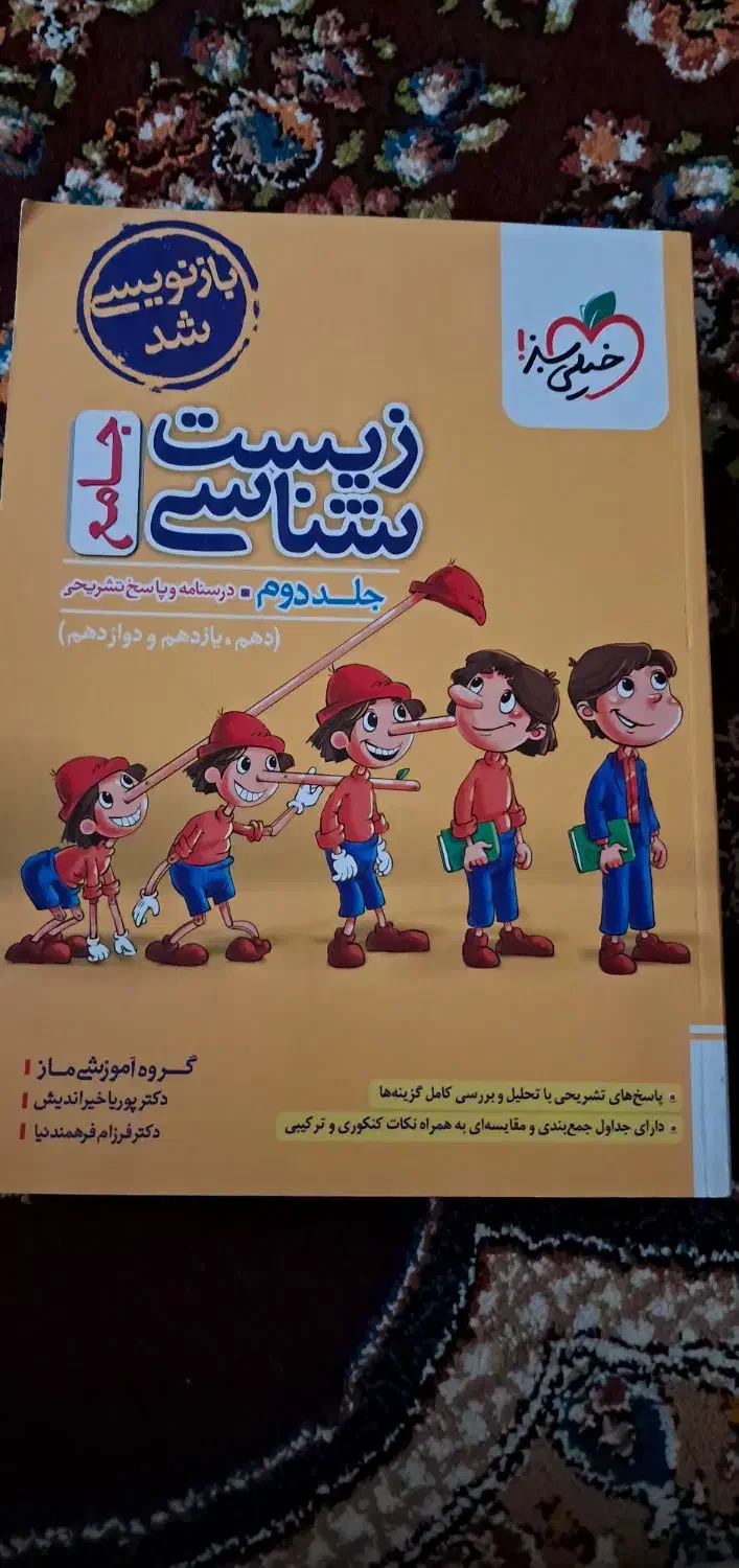 کتاب تست کنکور|کتاب و مجله آموزشی|اهواز, کوی مهدیس|دیوار