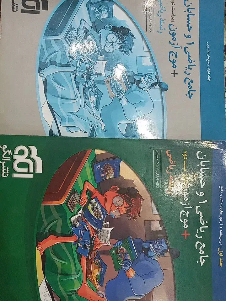 کتاب جامع ریاضی ۱و حسابان همراه با پاسخنامه تشریحی|کتاب و مجله آموزشی|کرج, حصارک بالا|دیوار