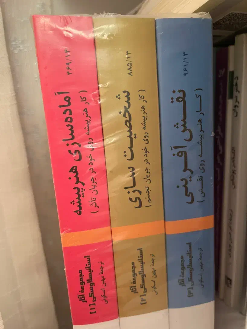 کتاب مجوعه اثار استانسلاوسکی ۳ جلد کاملا نو|کتاب و مجله ادبی|تبریز, |دیوار
