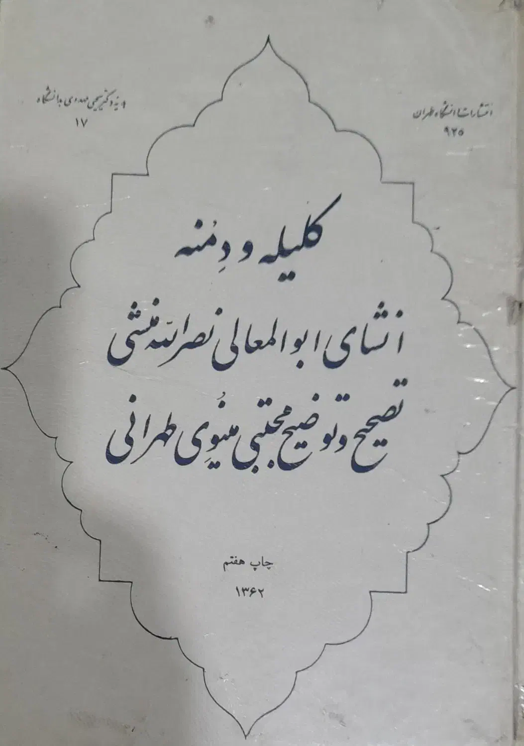 کتب ادبی تاریخی|کتاب و مجله ادبی|کرج, کارخانه قند|دیوار