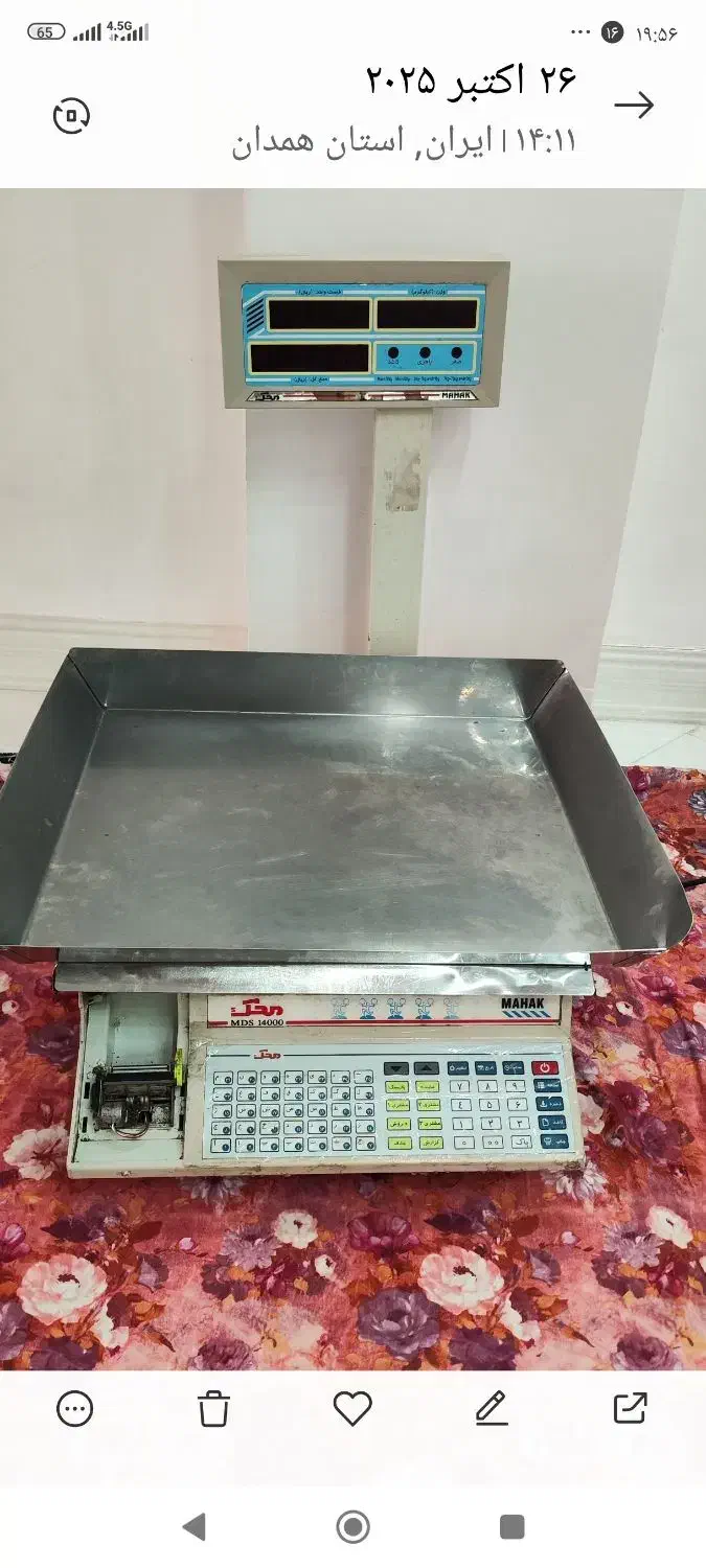 ترازوی محک 70کیلویی مدل 14000|فروشگاه و مغازه|ملایر, |دیوار