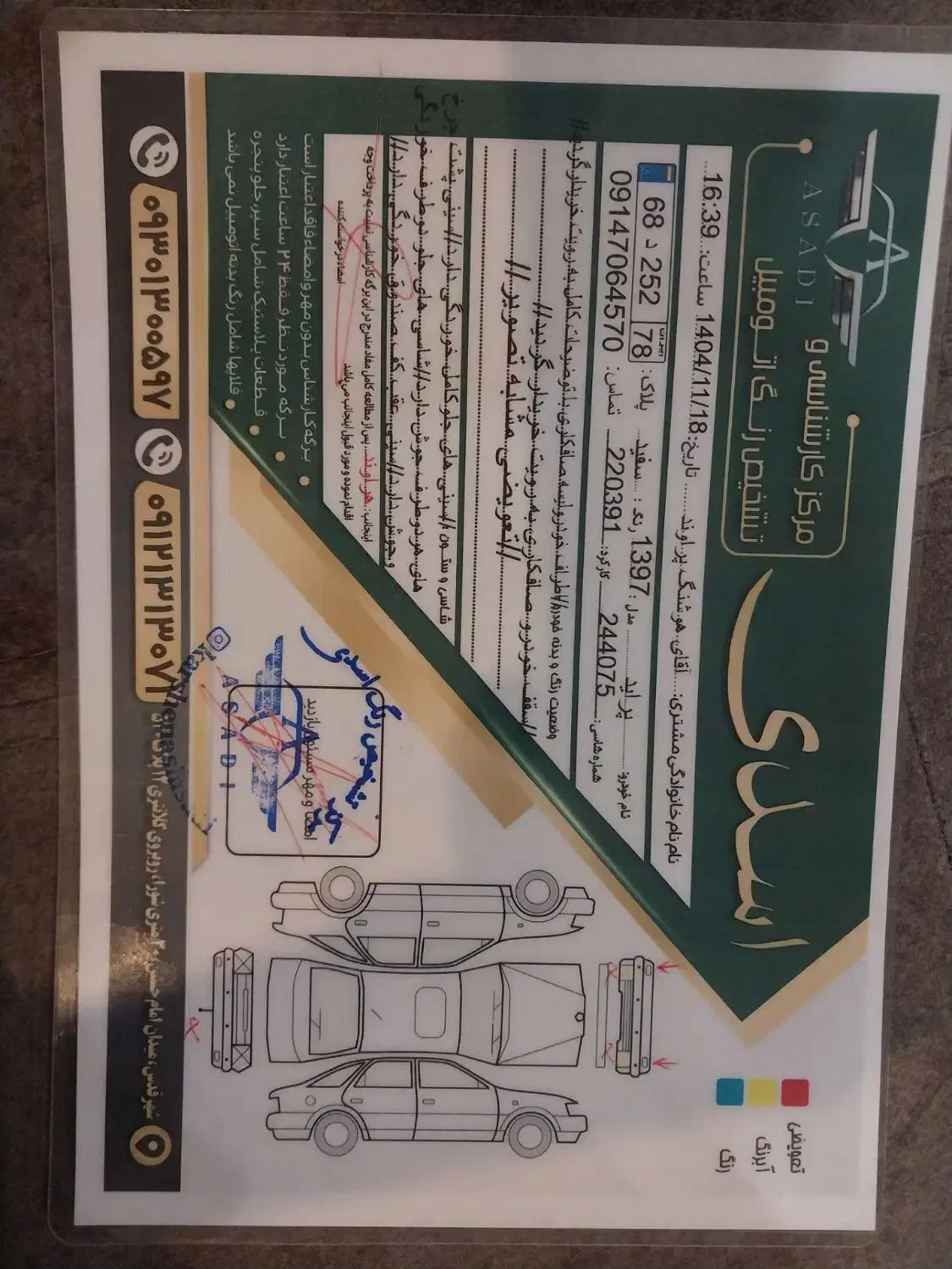 فروش ماشین|خودرو سواری و وانت|قدس, شهرک فرزان|دیوار