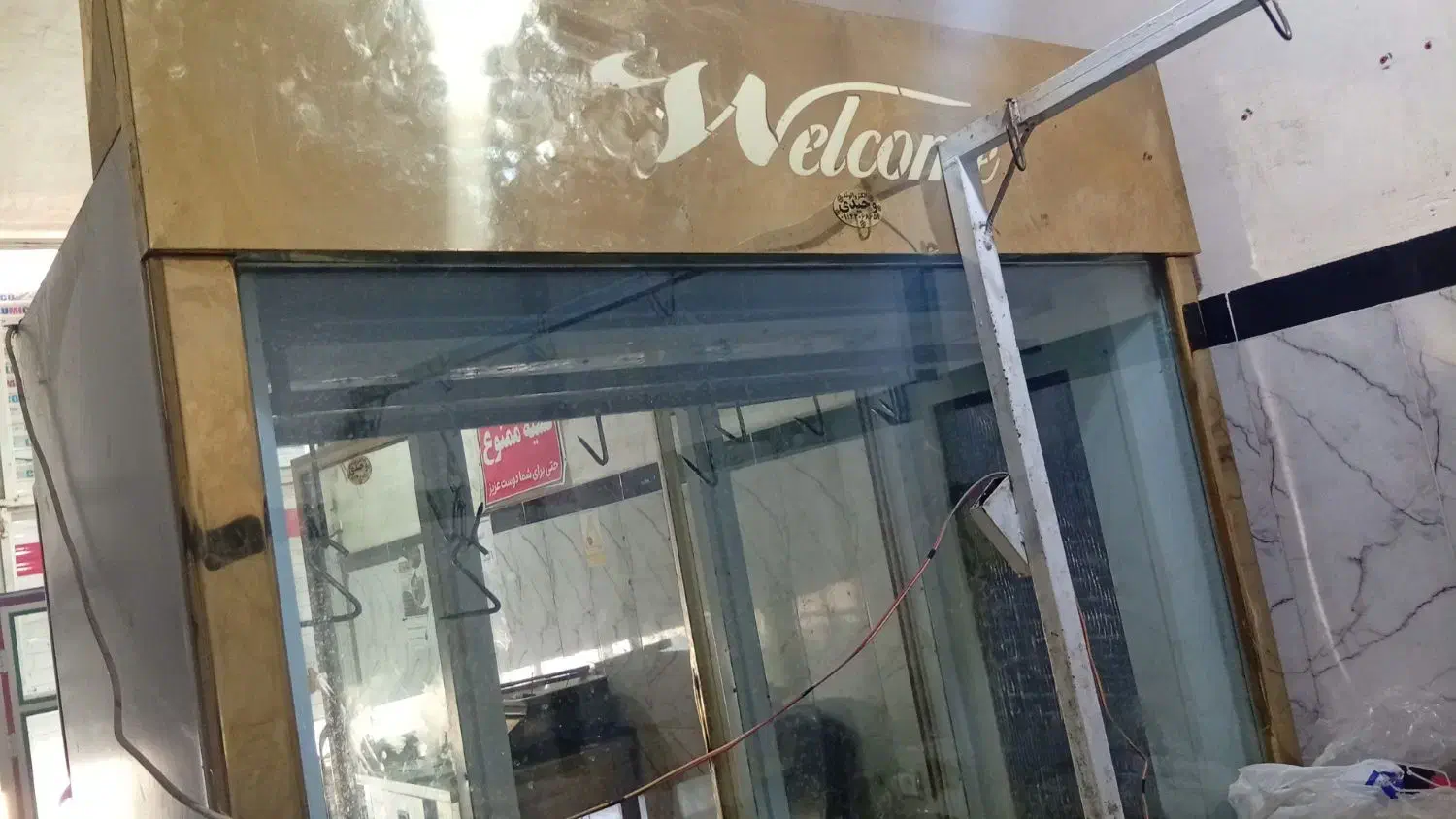 یخجال قصابی|یخچال و فریزر|قشلاق دشت, |دیوار