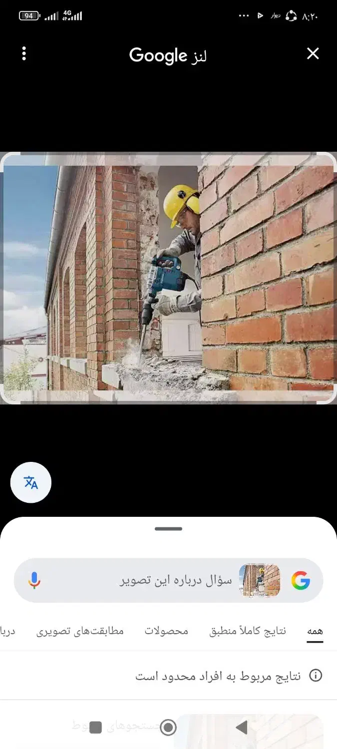 تعمیرات وبازسازی ساختمان|خدمات پیشه و مهارت|اهواز, فاز ۱ پادادشهر|دیوار