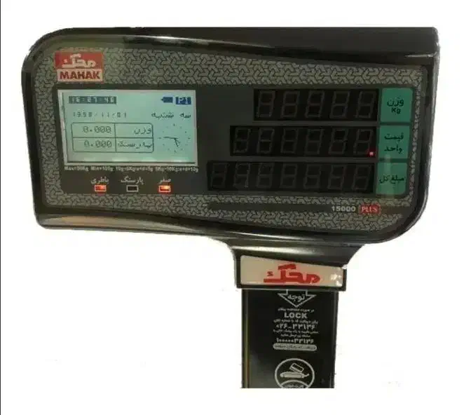 ترازو ۱۵۰۰۰ پلاس محک|فروشگاه و مغازه|کرج, شهرک امیر المومنین|دیوار