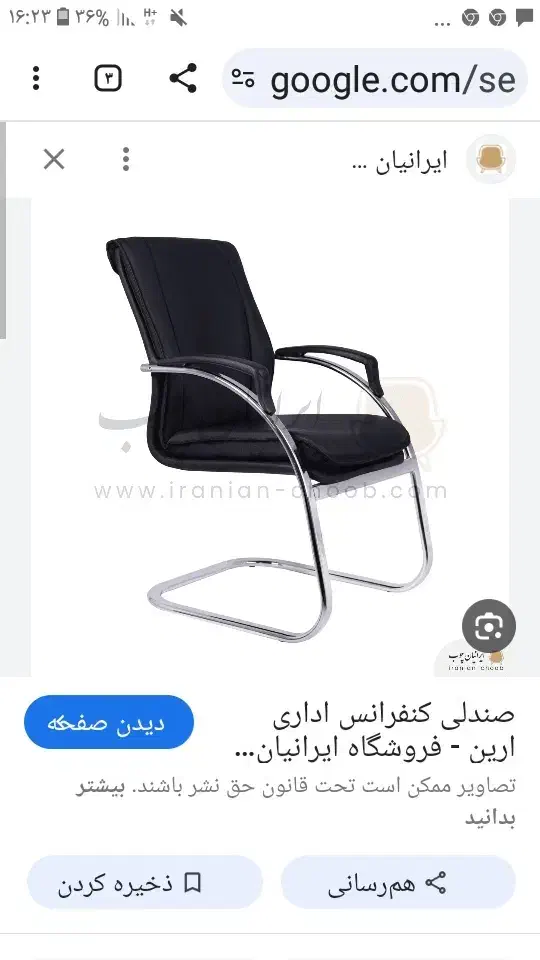 فروش چهار عدد صندلی کنفرانسی سالم کار کرده و تمیز|دفتر کار|ارومیه, |دیوار