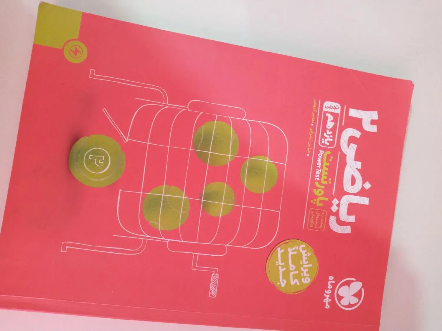 کتاب ریاضی مهر و ماه یازدهم ( پاور تست )|کتاب و مجله آموزشی|مشگین شهر, |دیوار