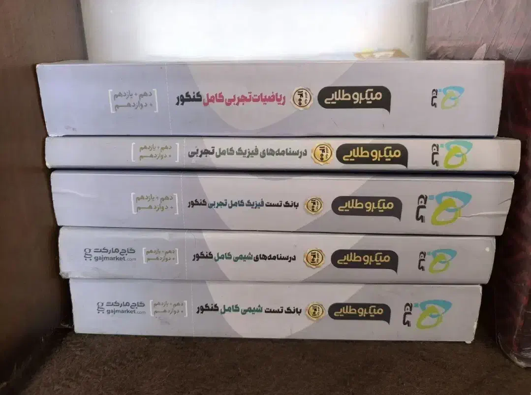 از چه منابعی جهت قبولی در رشته ی پزشکی استفاده کنم|فعالیت داوطلبانه تحقیقاتی|تبریز, |دیوار