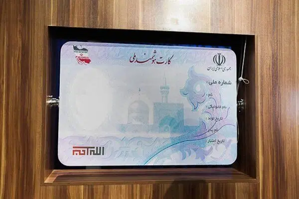 کارت ملی|اشیا|تهران, راه آهن|دیوار