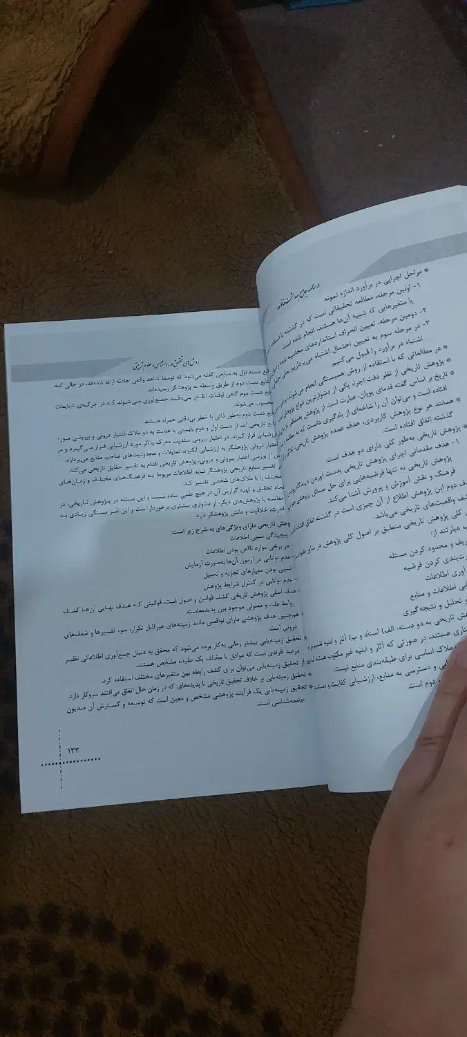 کتاب بهداشت خانواده|کتاب و مجله آموزشی|شیراز, شهرک مدرس|دیوار