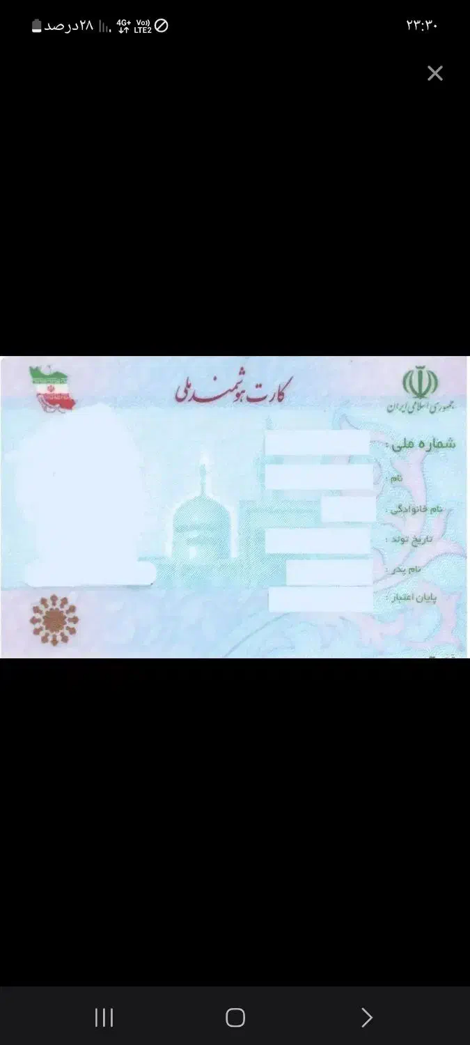 کارت. ملی|اشیا|ماکو, |دیوار