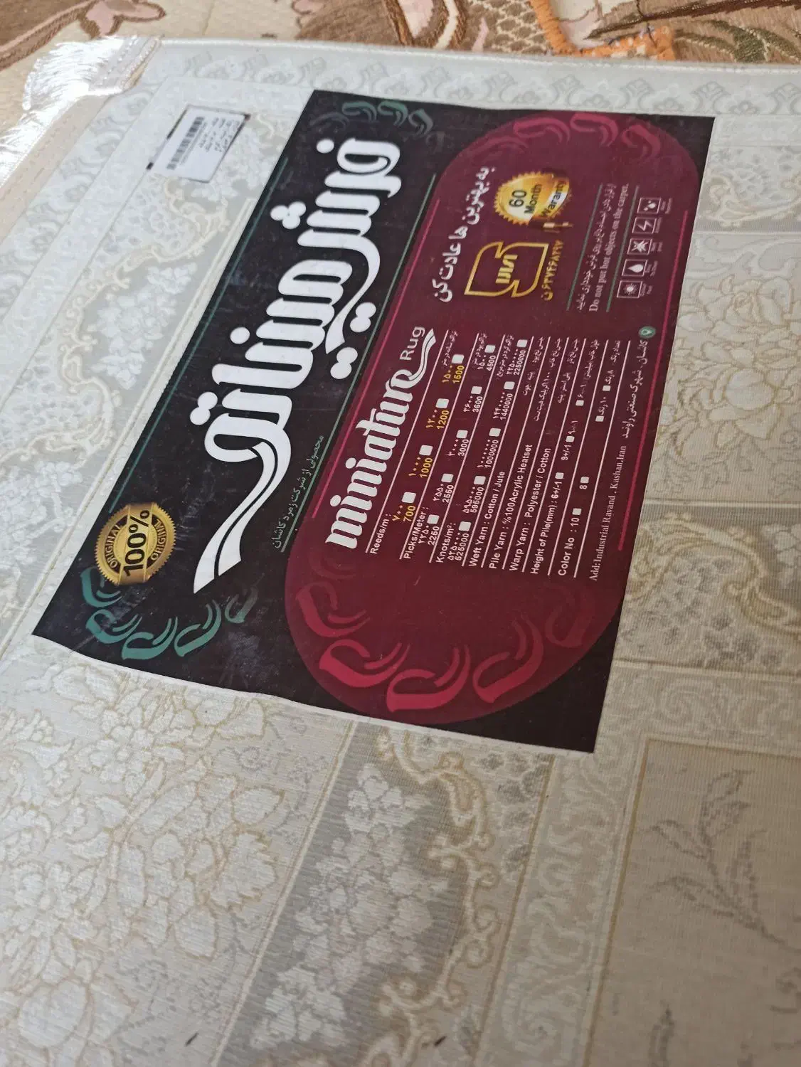 فرش ۹متری نو ۱۷۰۰۰۰۰۰|فرش|اندیمشک, |دیوار